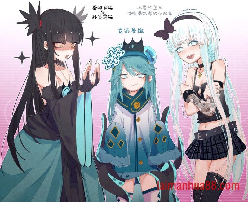 哥特女孩与球员男孩公告