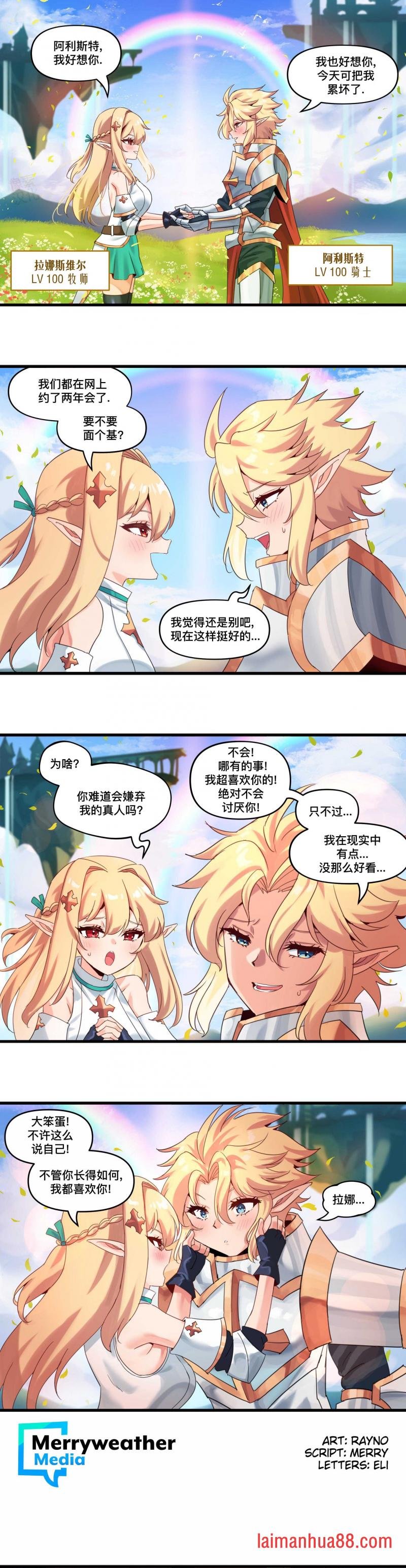 虚拟恋歌