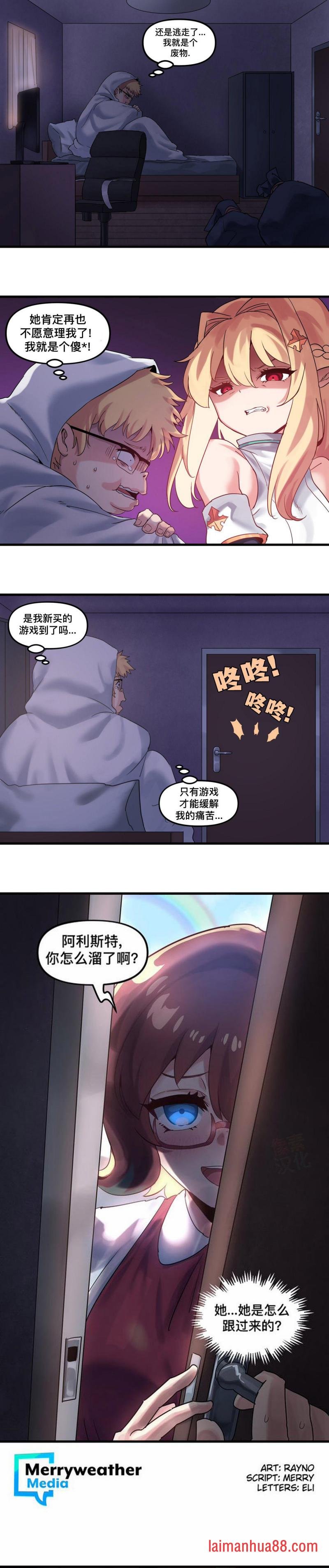 虚拟恋歌