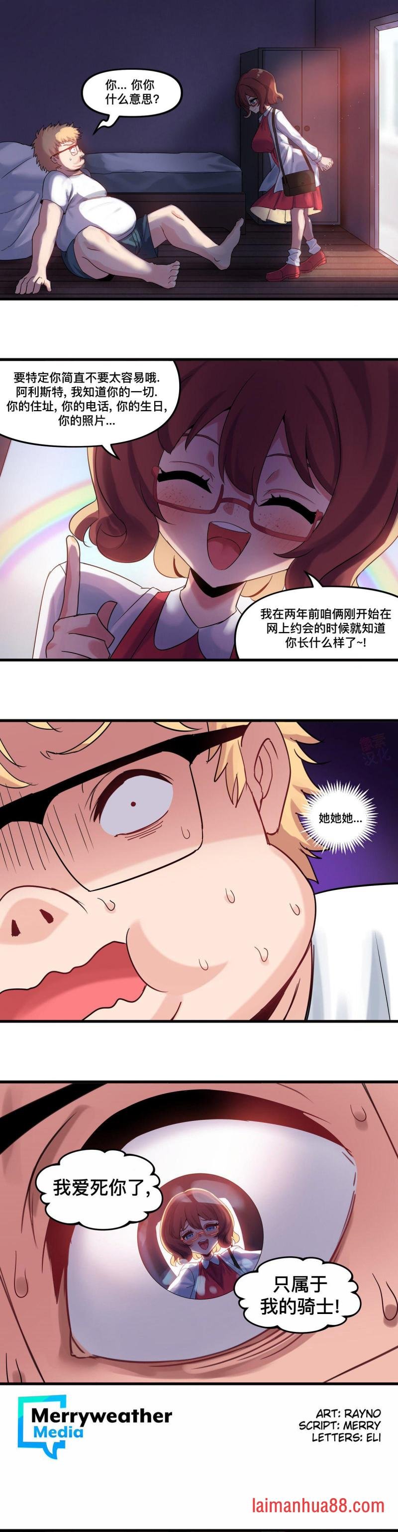 虚拟恋歌