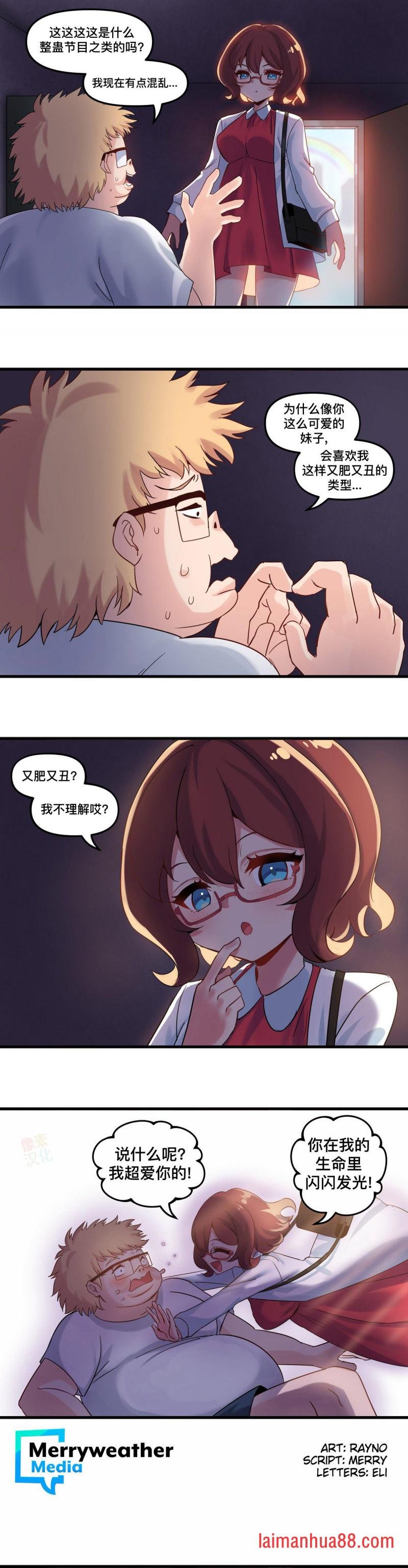虚拟恋歌