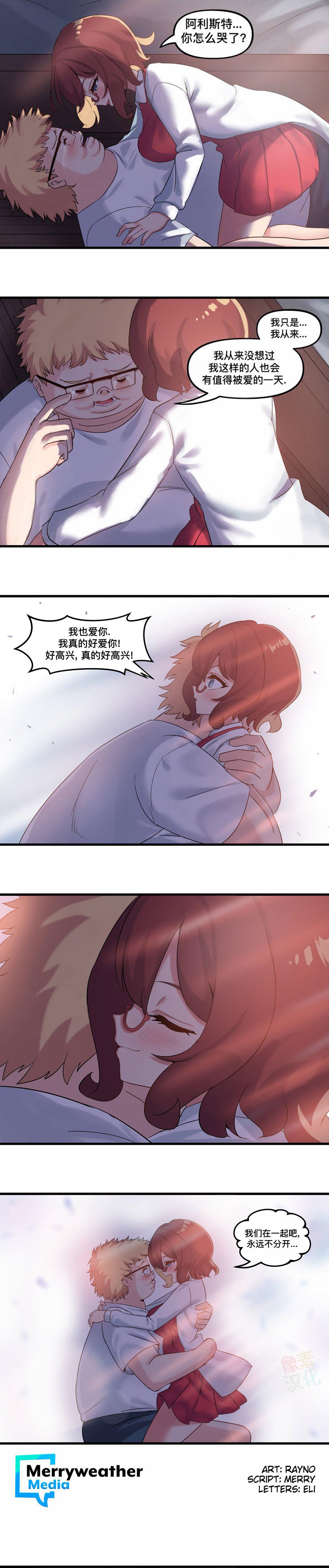虚拟恋歌