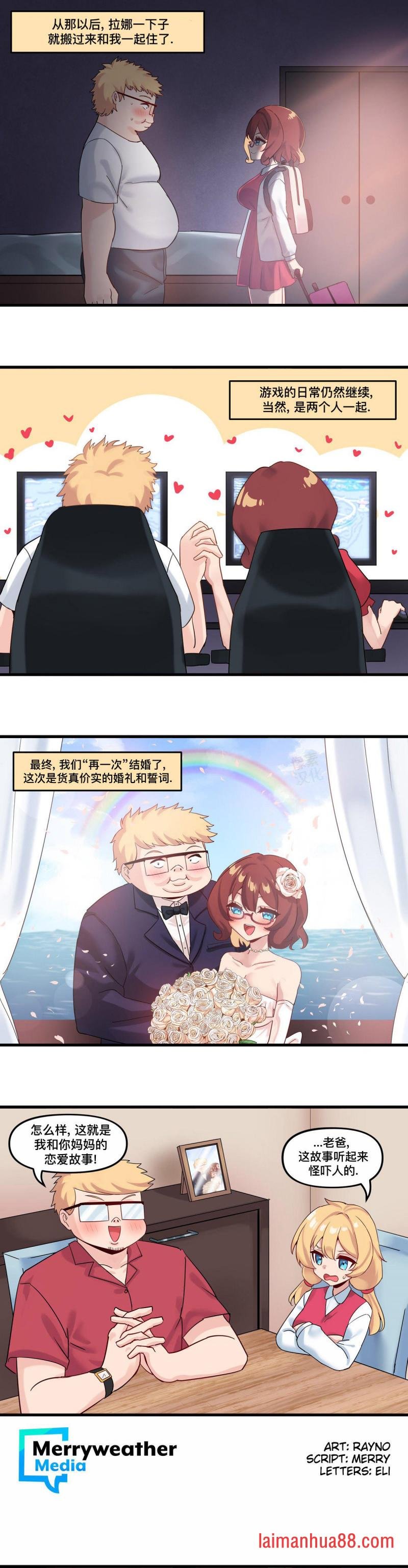 虚拟恋歌