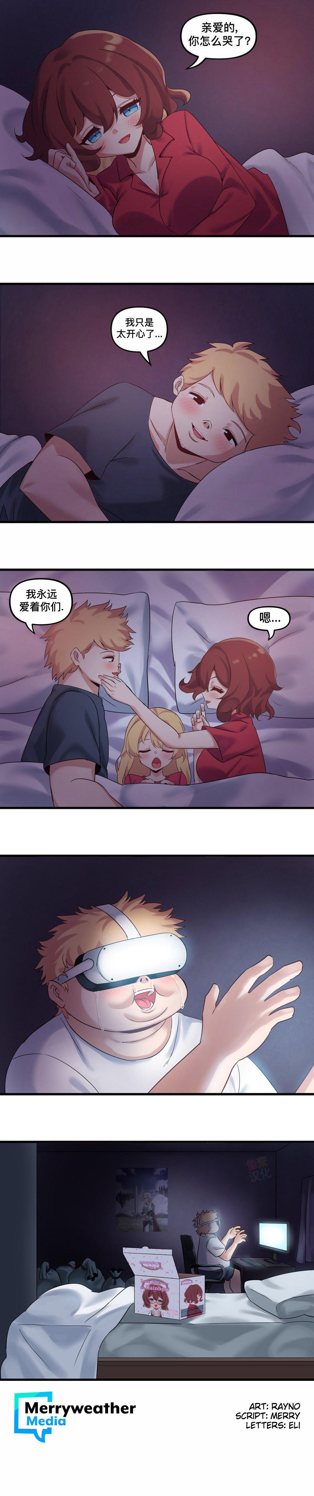 虚拟恋歌