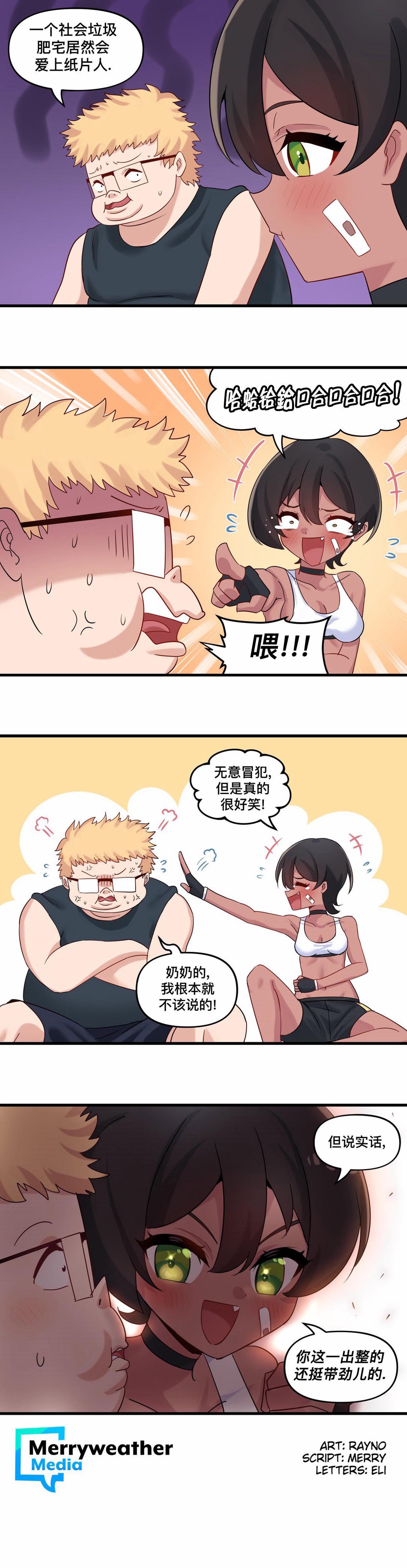 虚拟恋歌2