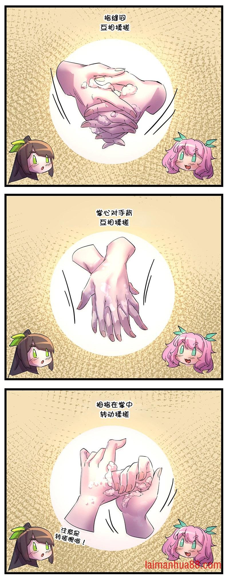 疫情防护小宣传3