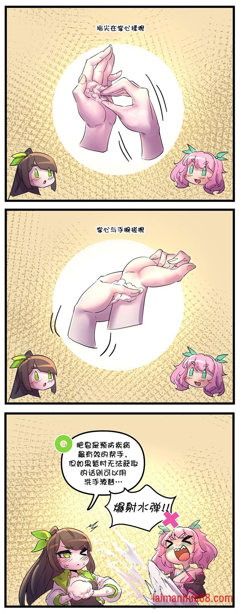 疫情防护小宣传3