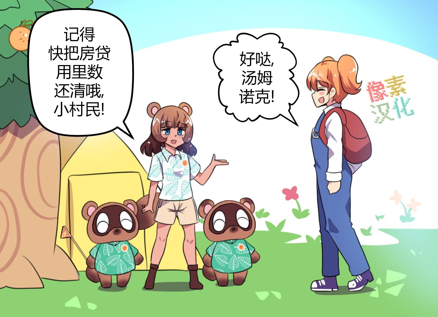 动森特别篇
