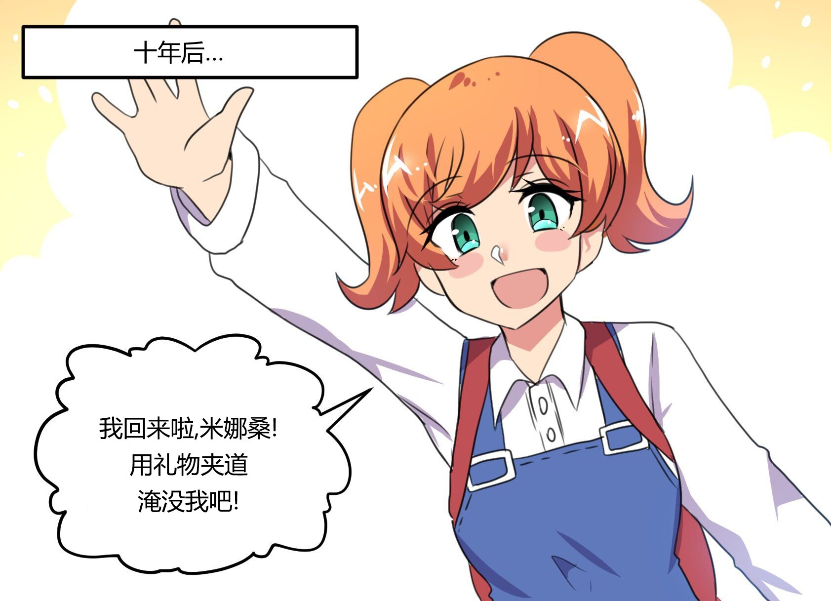 动森特别篇