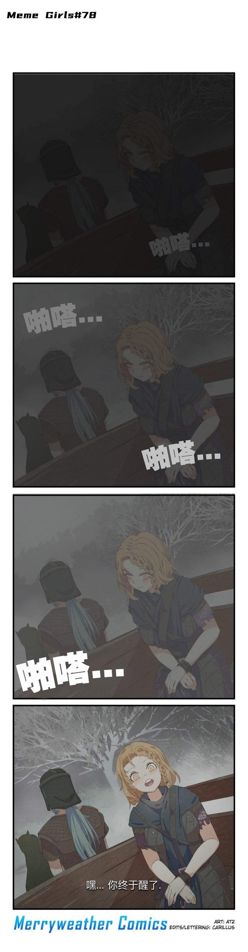 第71话
