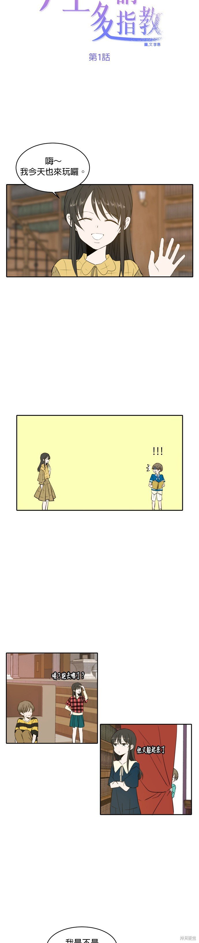 第1话
