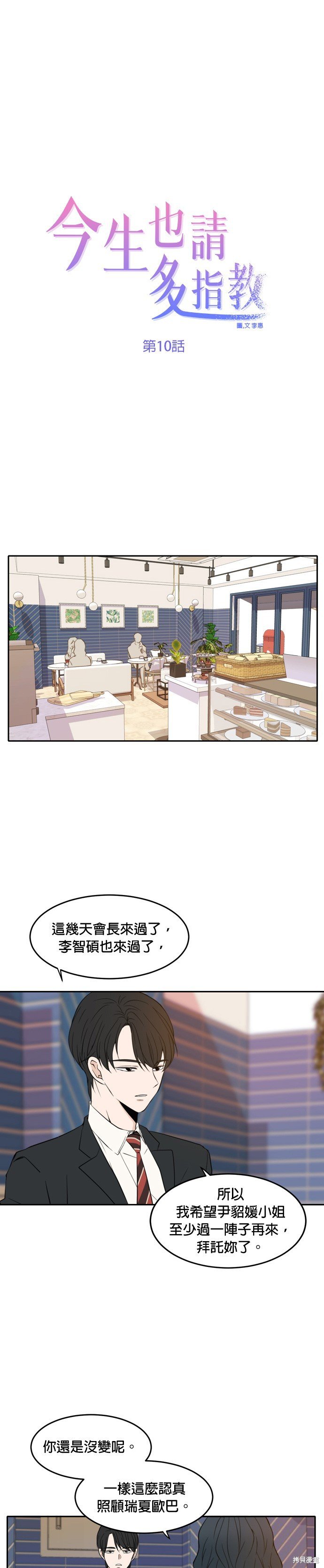 第10话