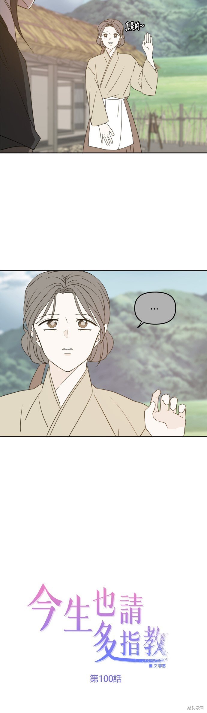 第100话