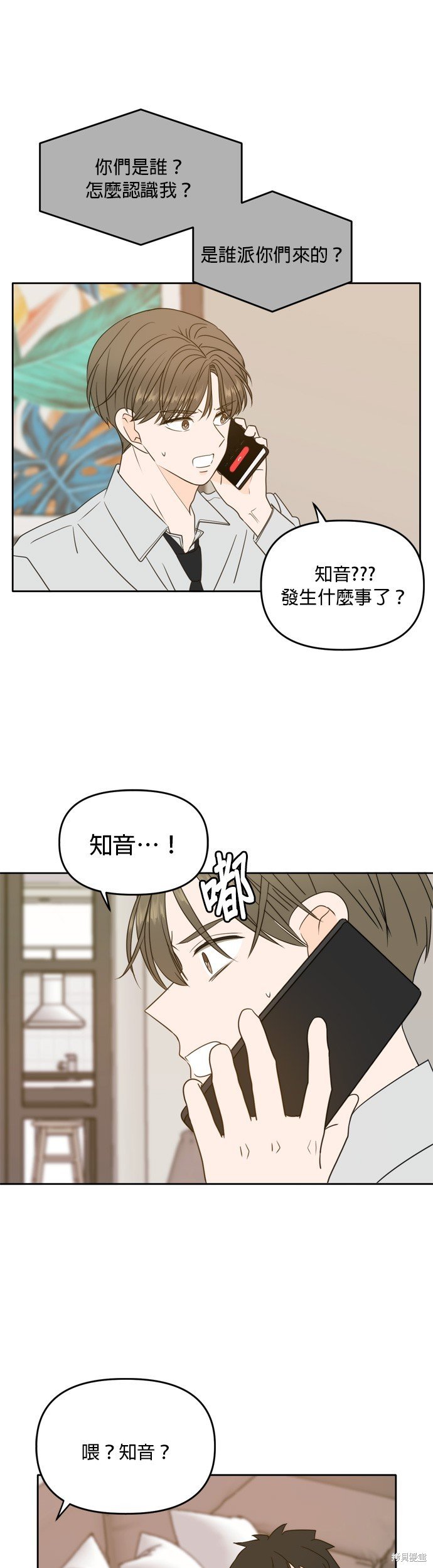 第101话