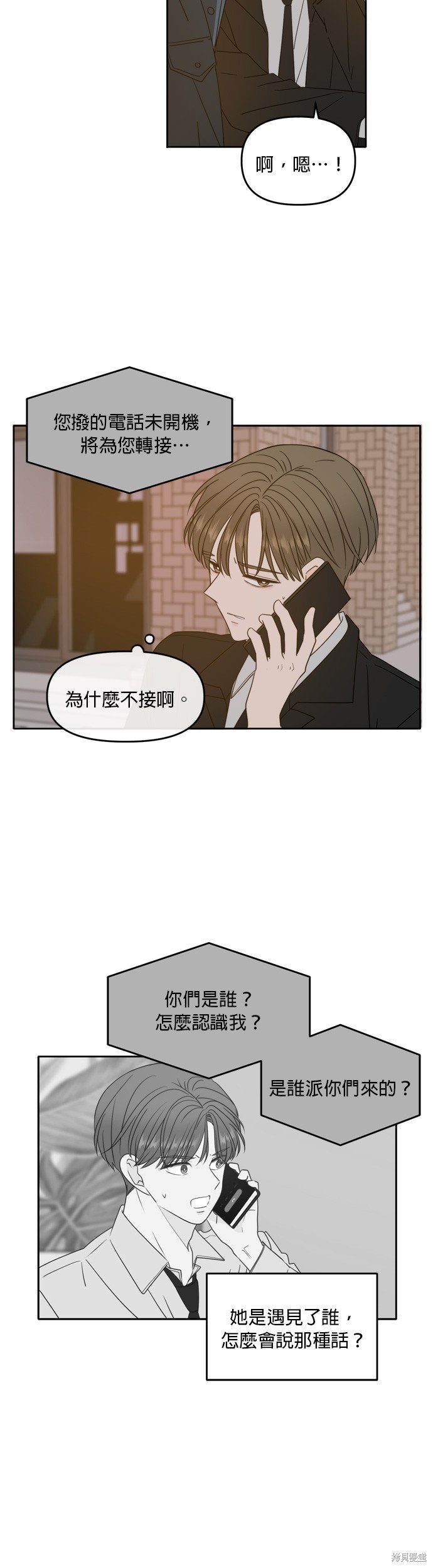第101话