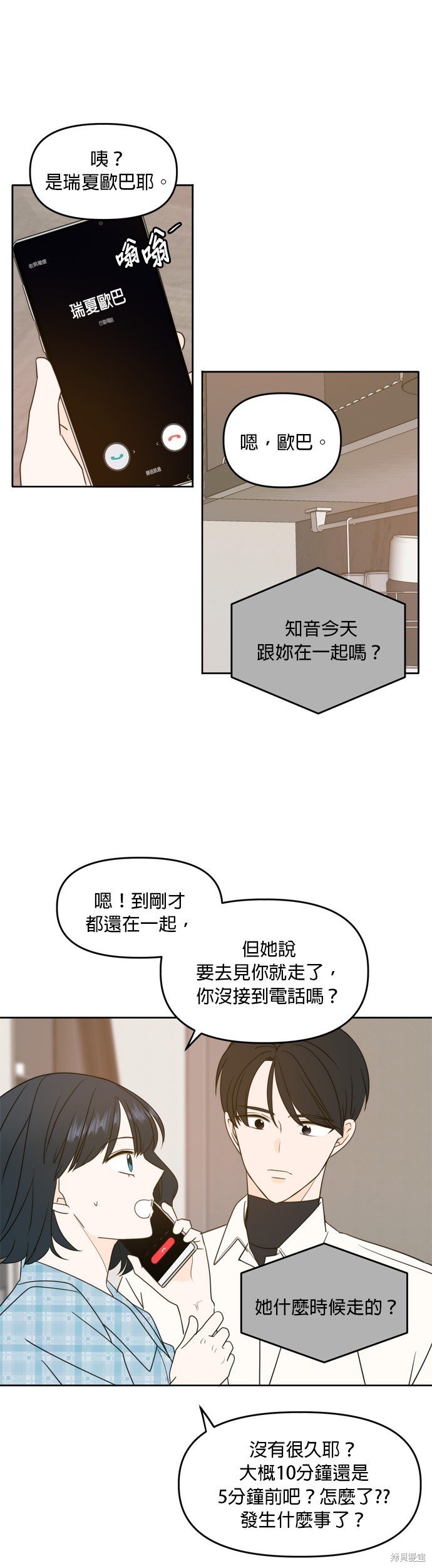 第101话