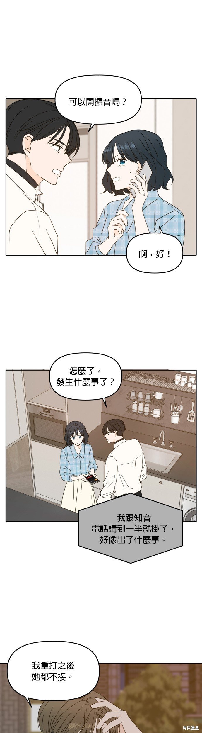 第101话