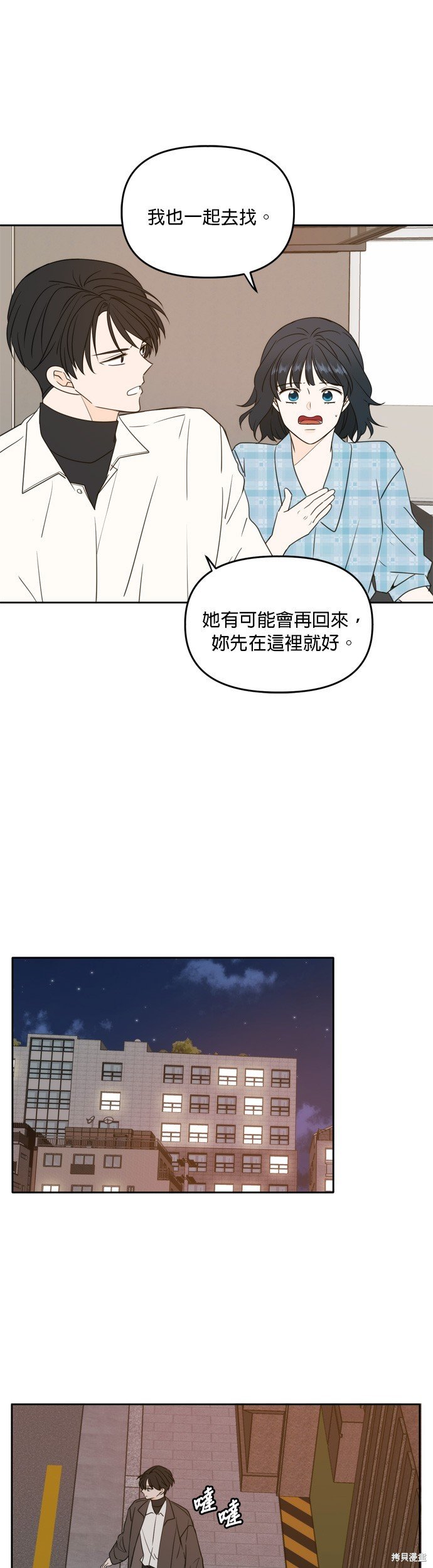 第101话