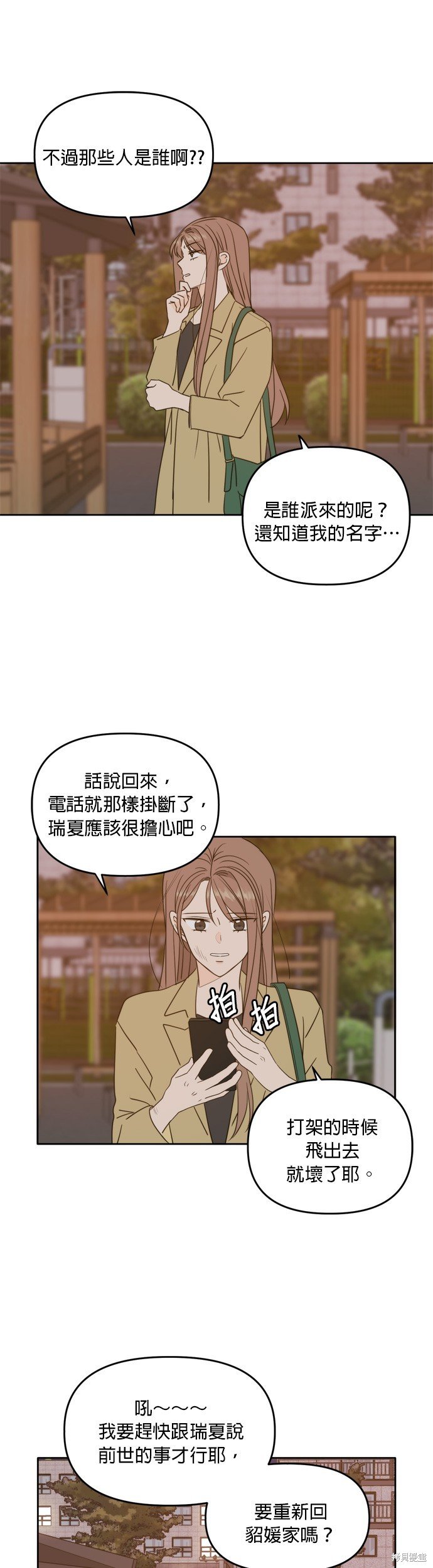 第101话
