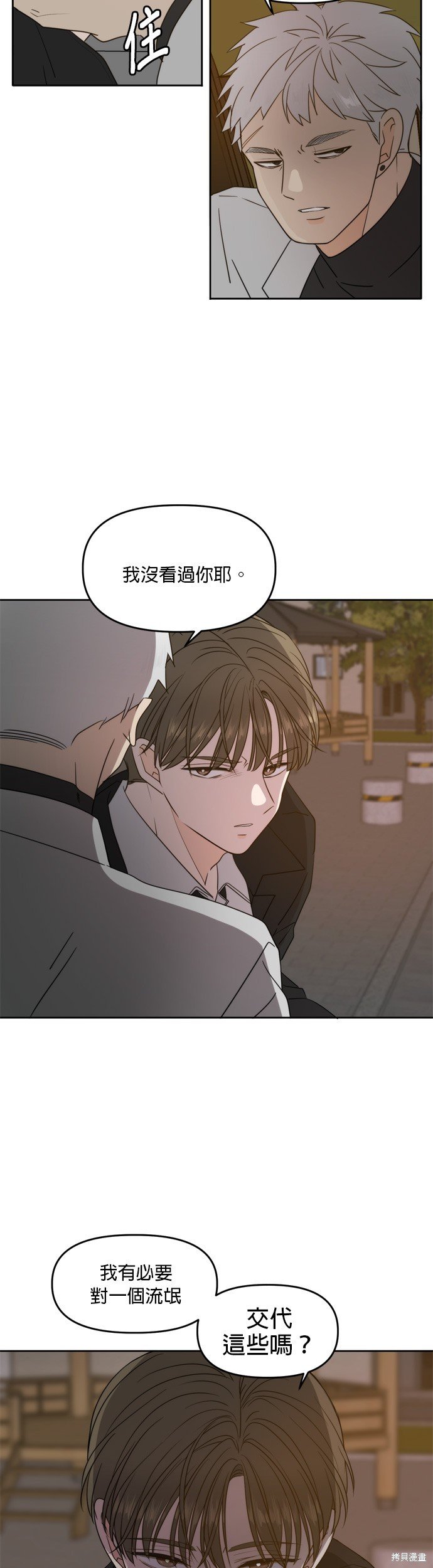 第101话