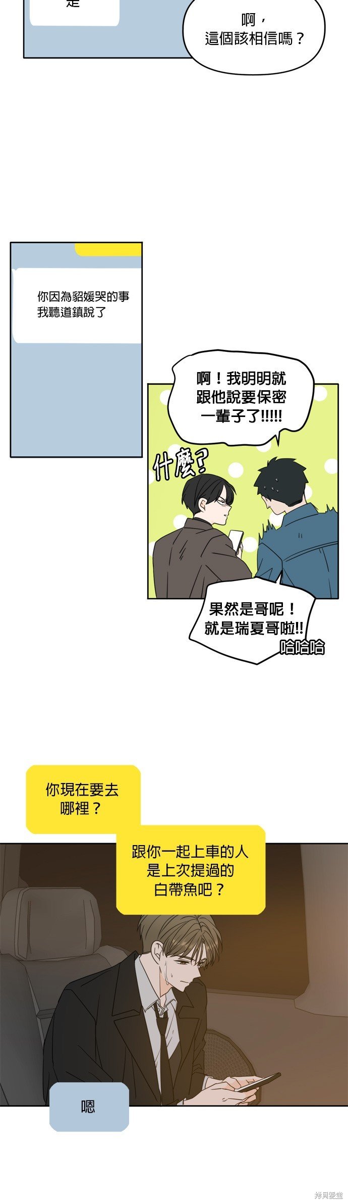 第102话