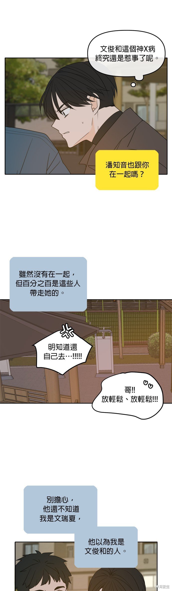 第102话