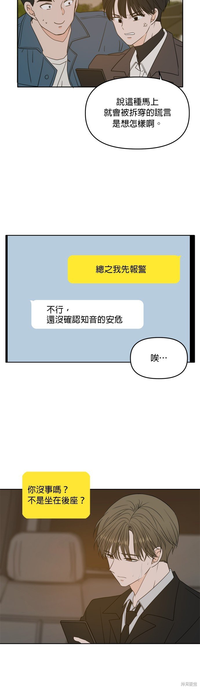 第102话