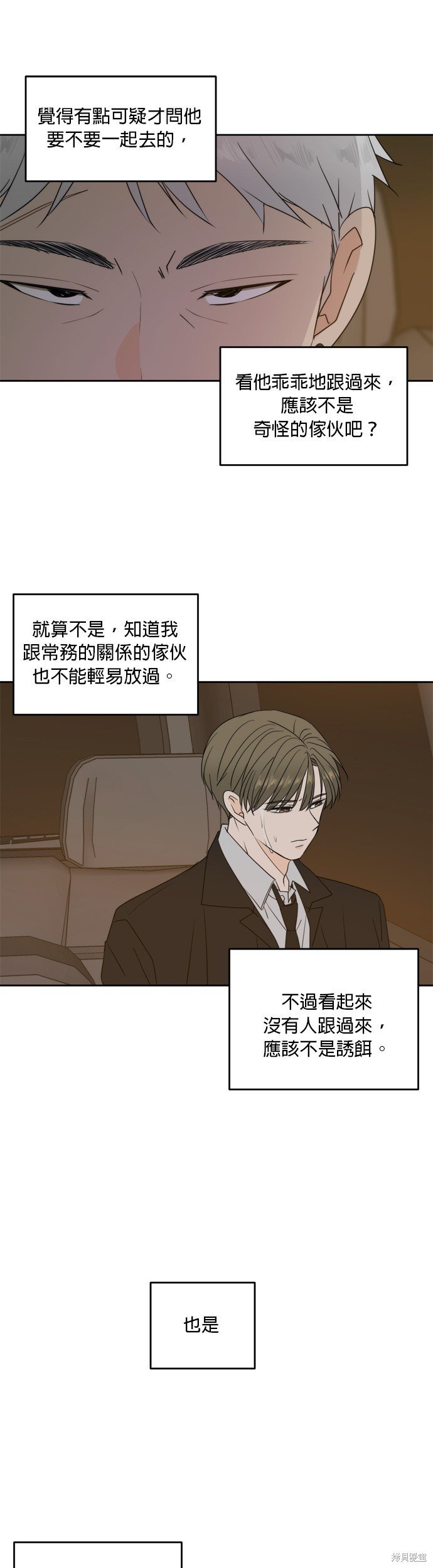 第102话