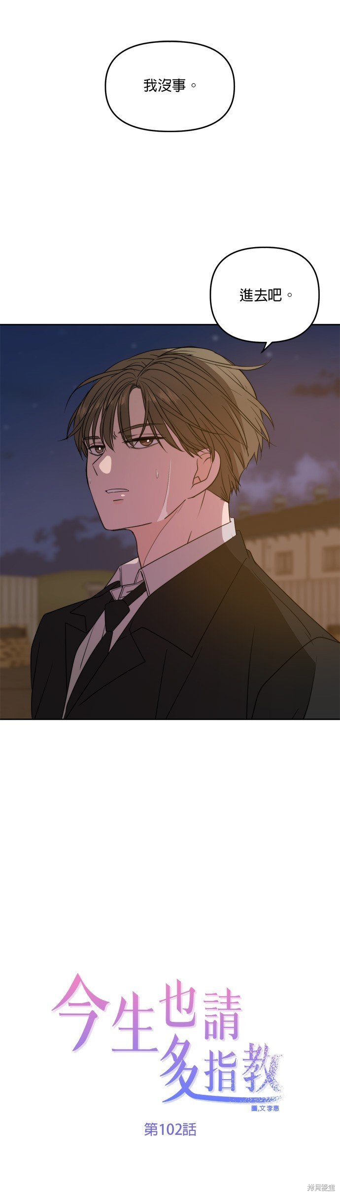 第102话
