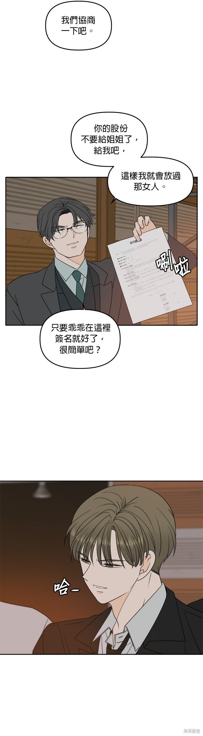 第102话