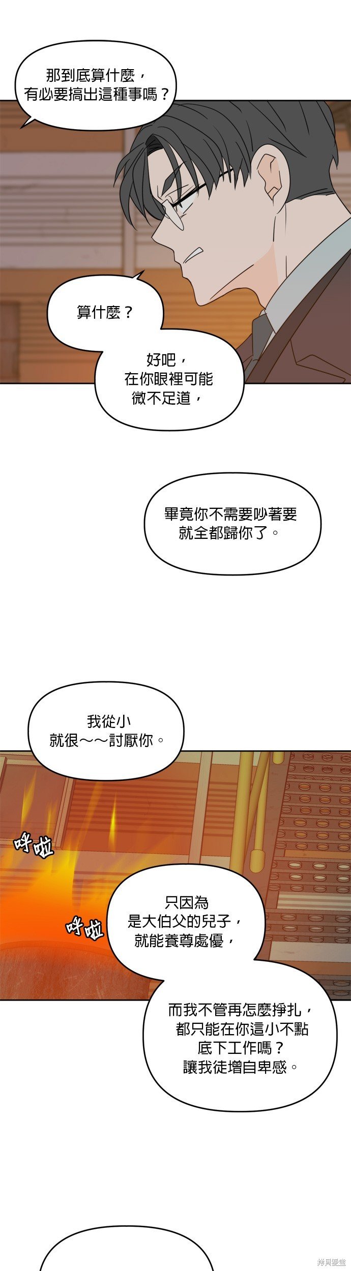 第102话