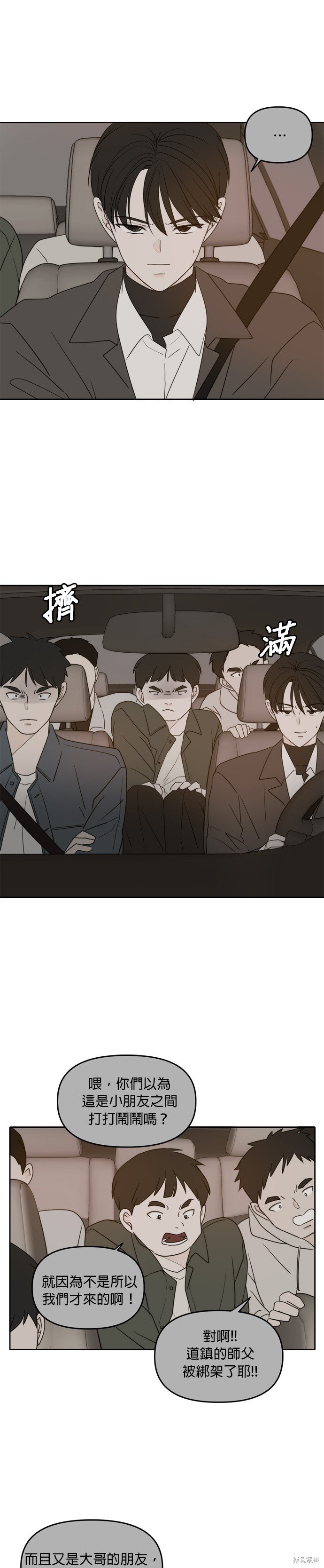 第103话