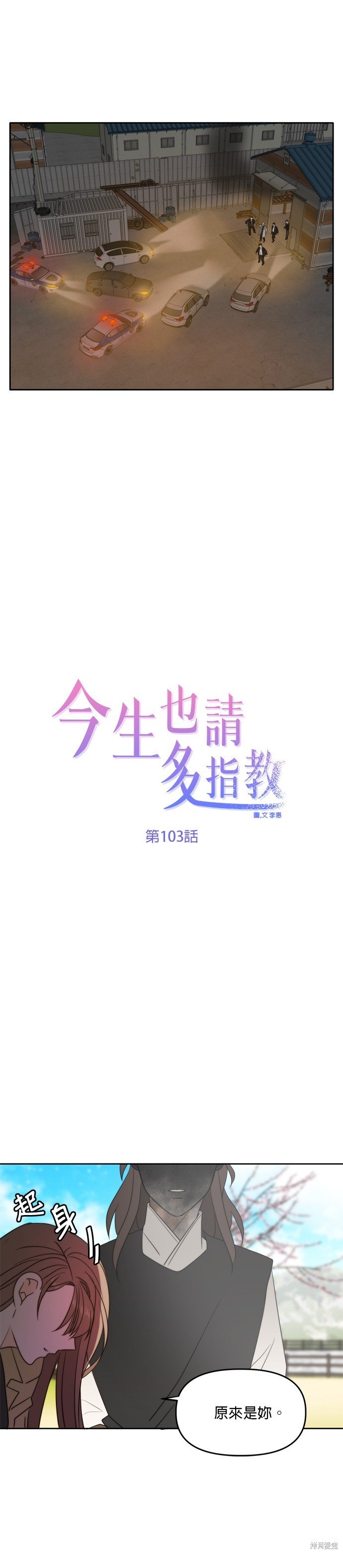 第103话