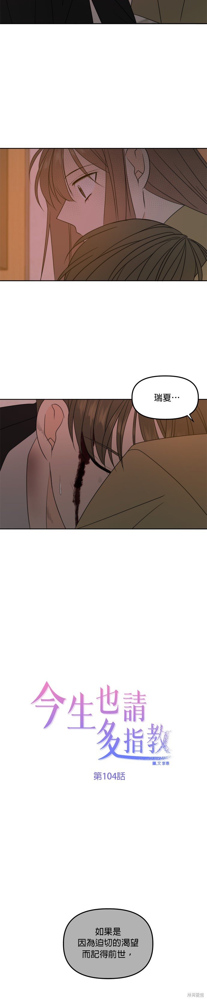 第104话