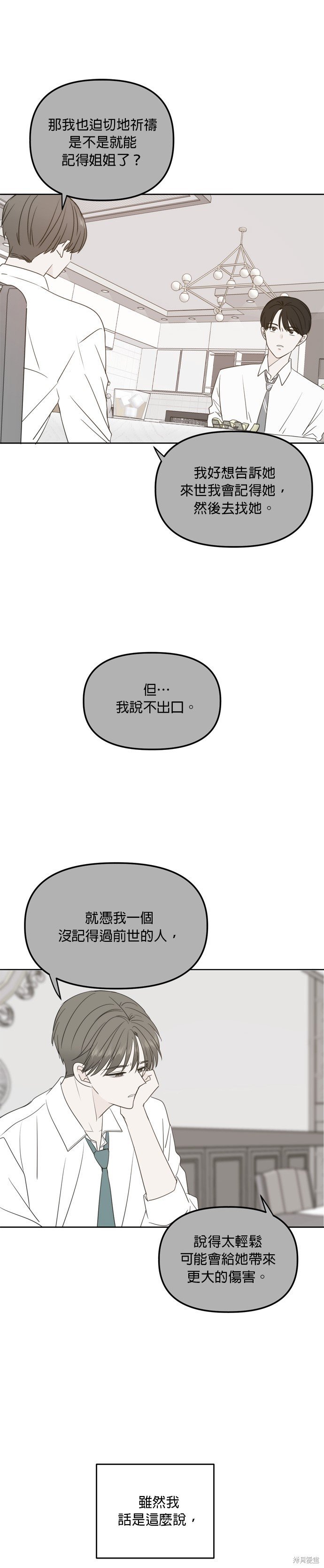 第104话