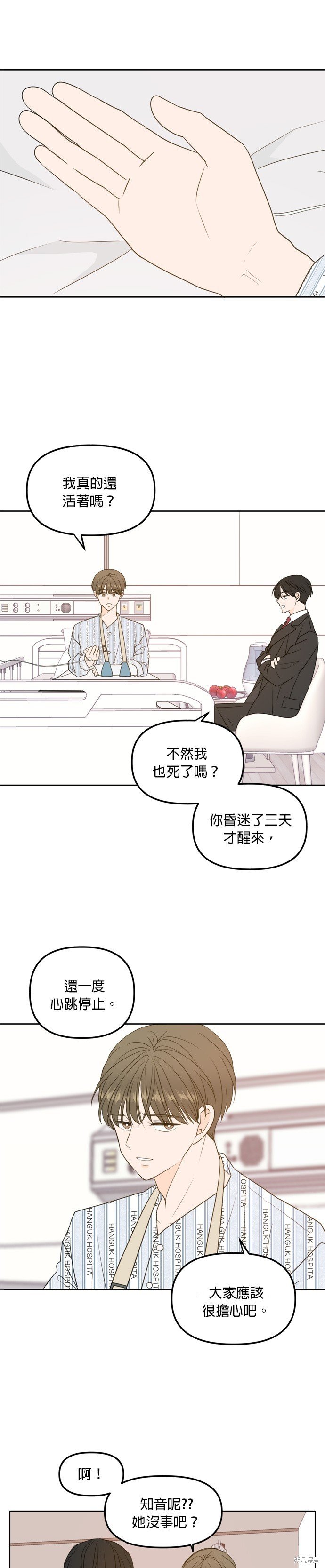 第105话