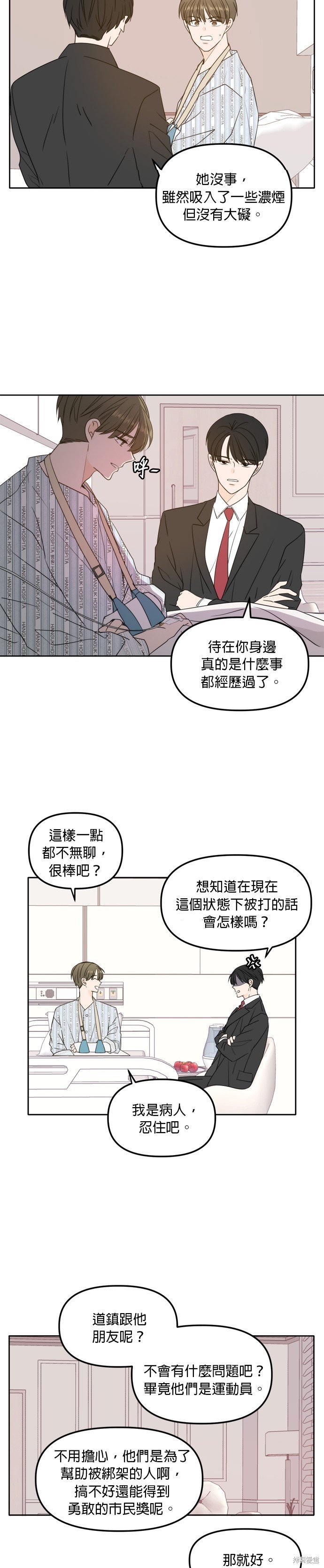 第105话