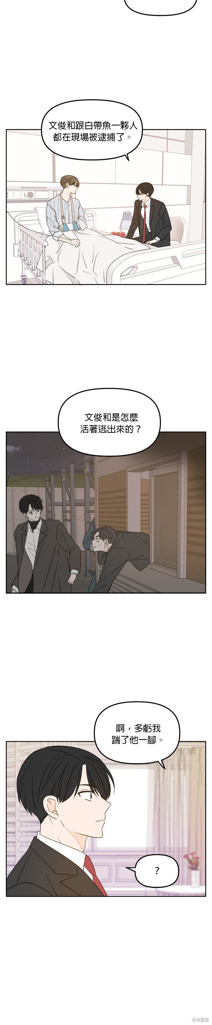 第105话