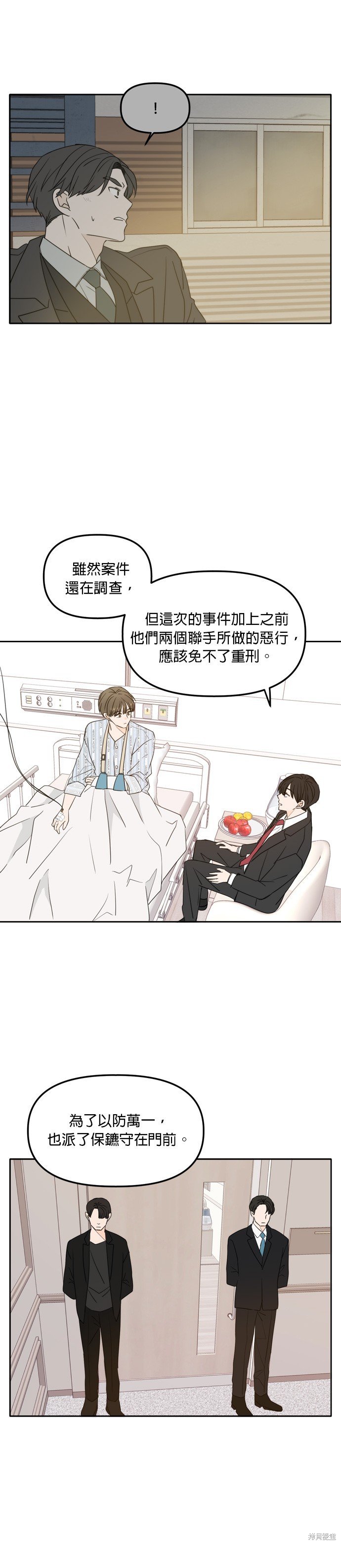 第105话