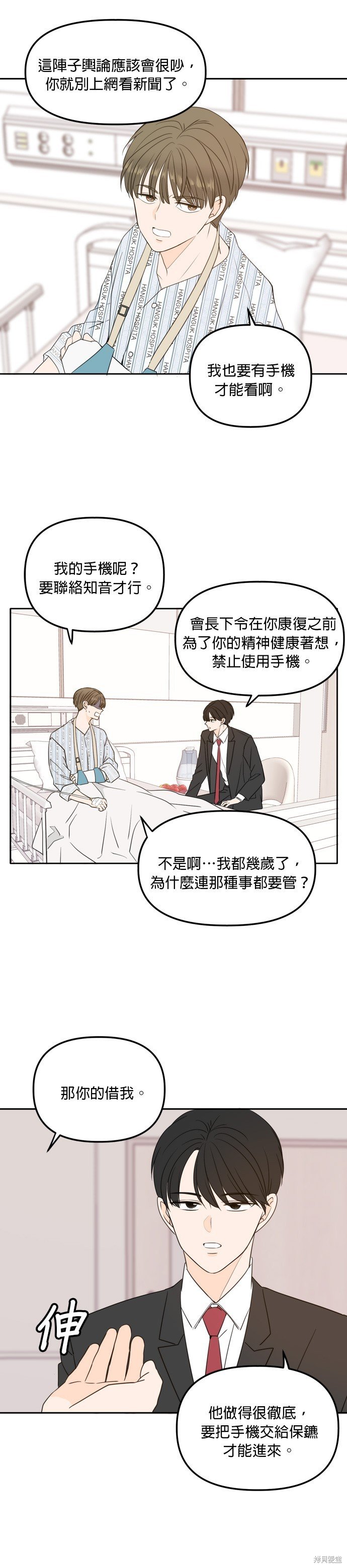 第105话