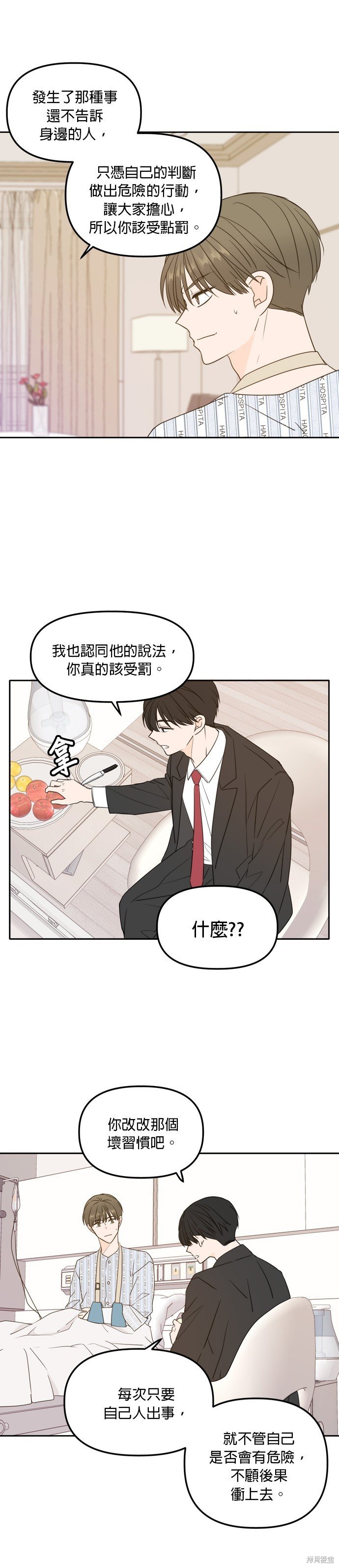 第105话