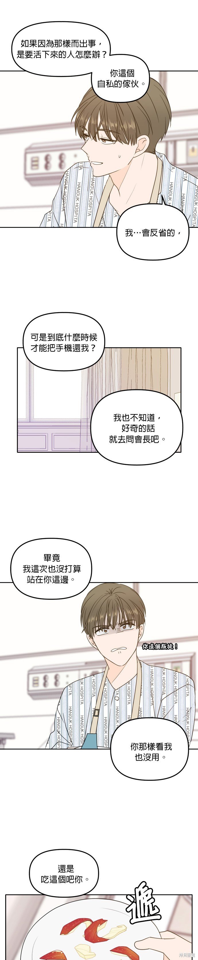 第105话