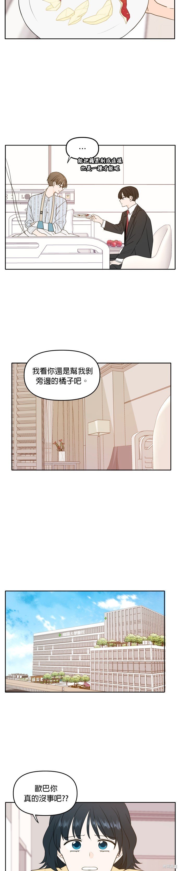 第105话