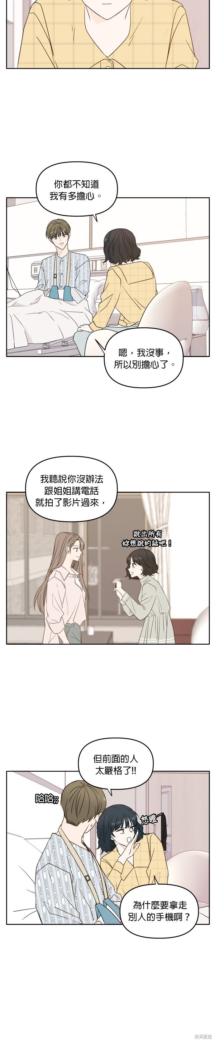 第105话