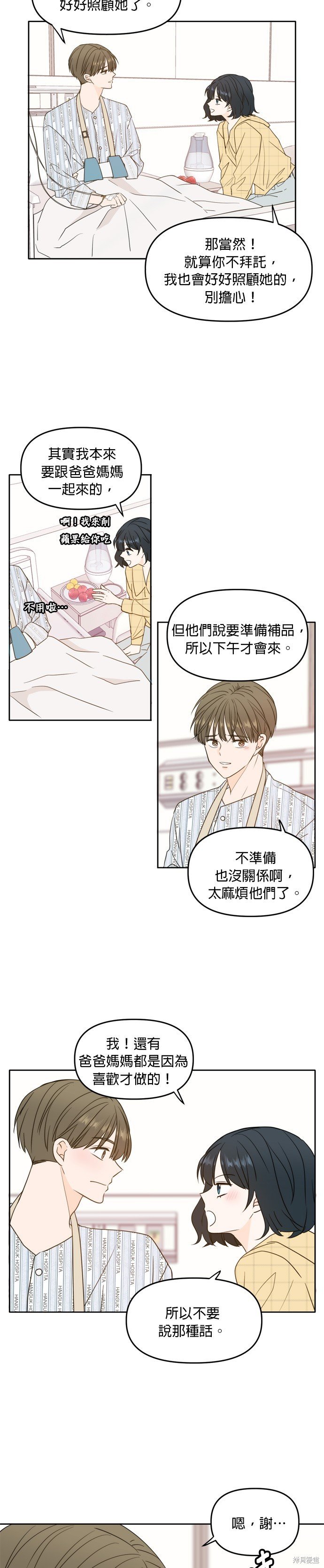 第105话