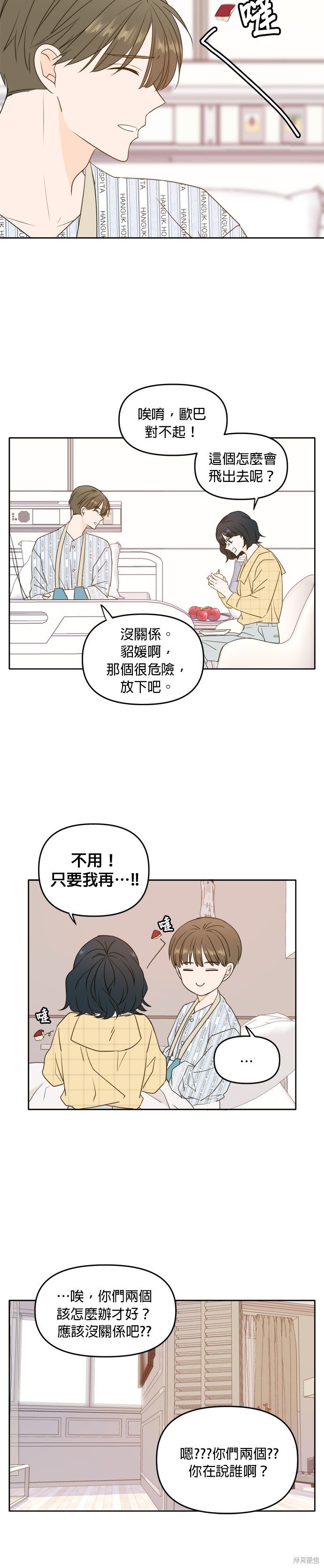 第105话