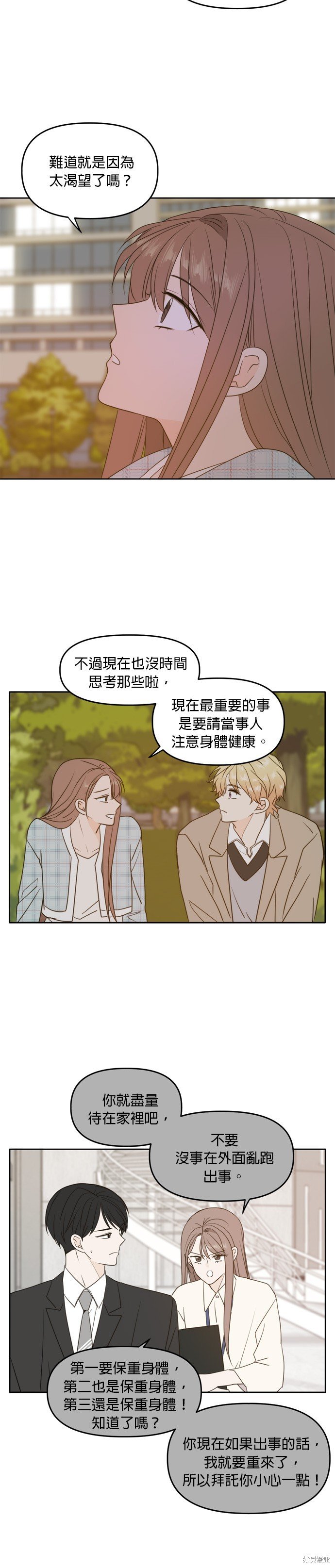 第105话