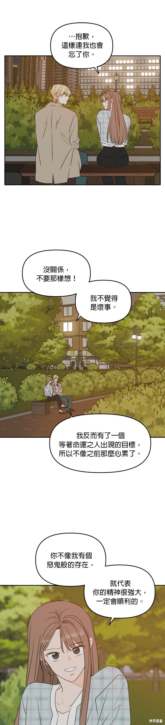 第105话