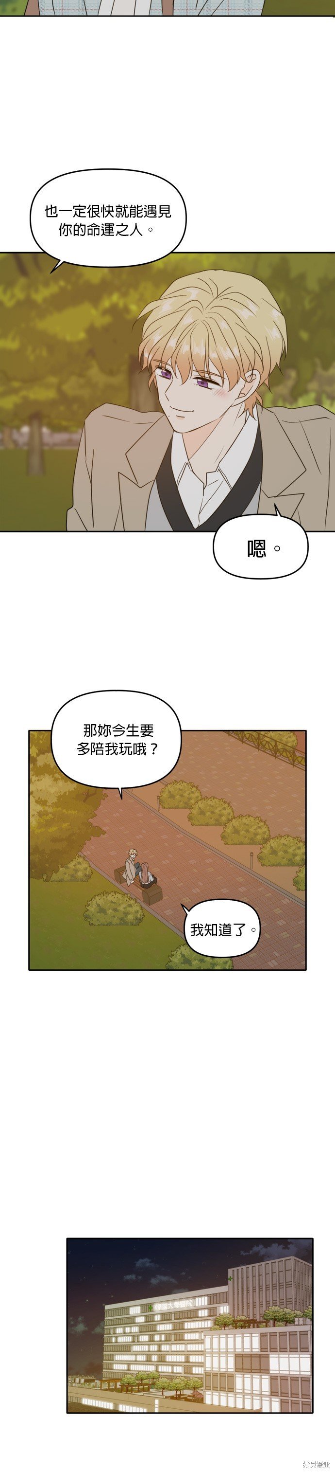 第105话