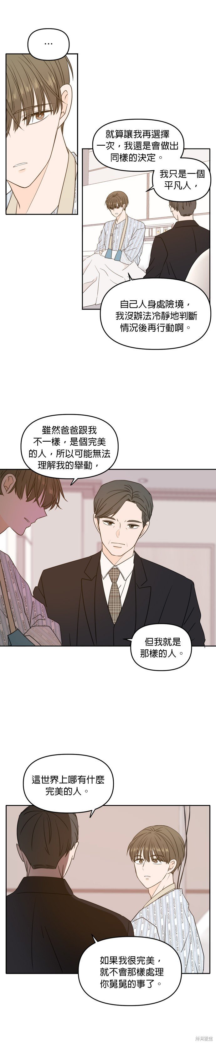 第105话